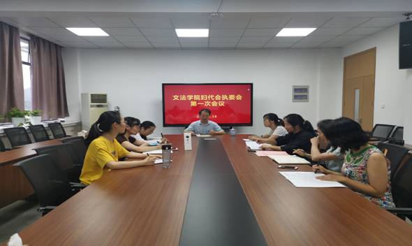 执委会会议照片.jpg